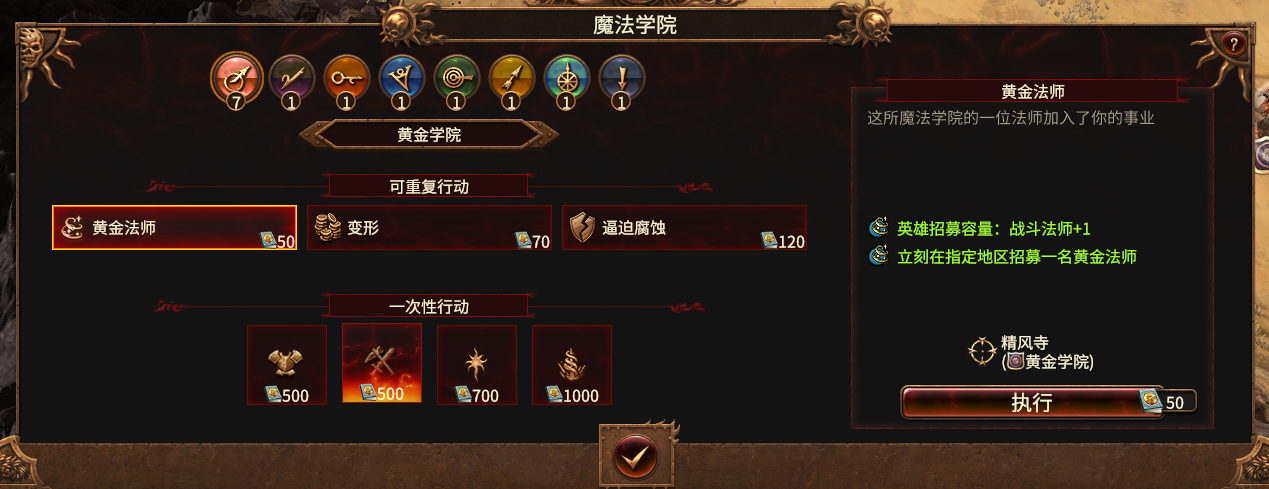 Magic Academy No Cooldown