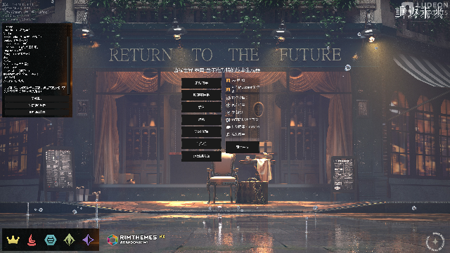 Reverse 1999 Theme