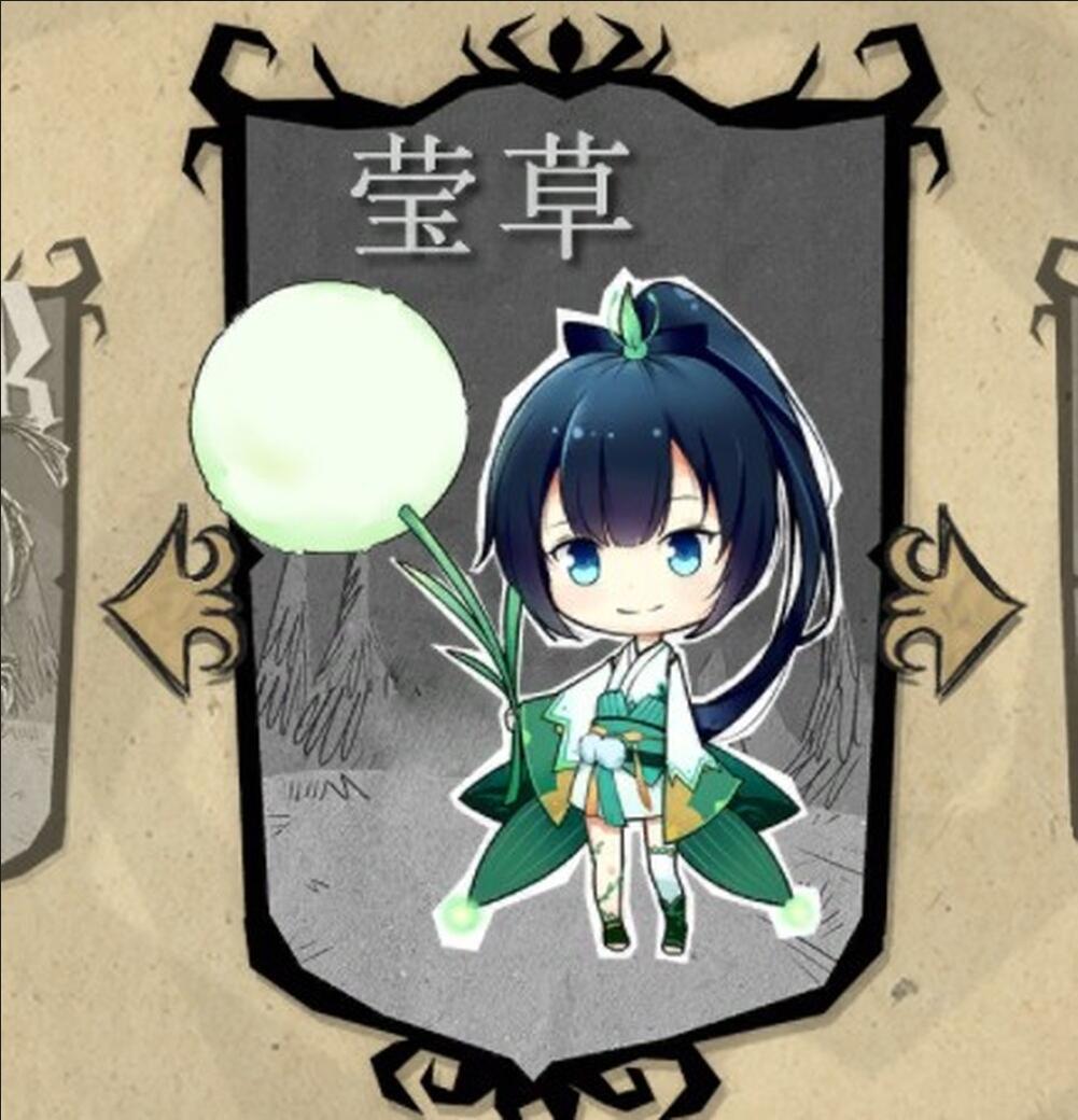 阴阳师莹草 – Don't Starve Together Mod