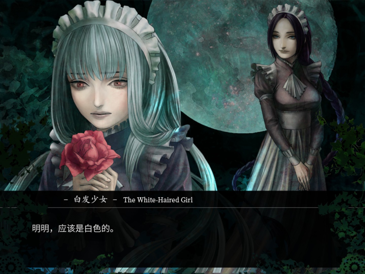 The House in Fata Morgana