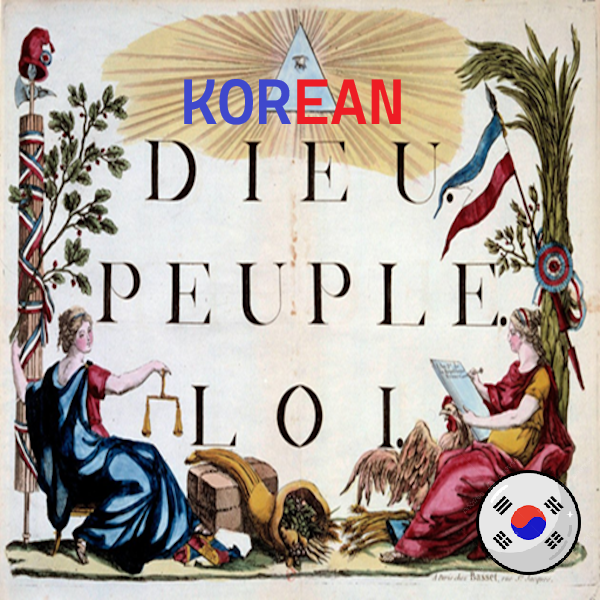 [korean] 1776 - Age of Revolutions, Total Conversion Mod