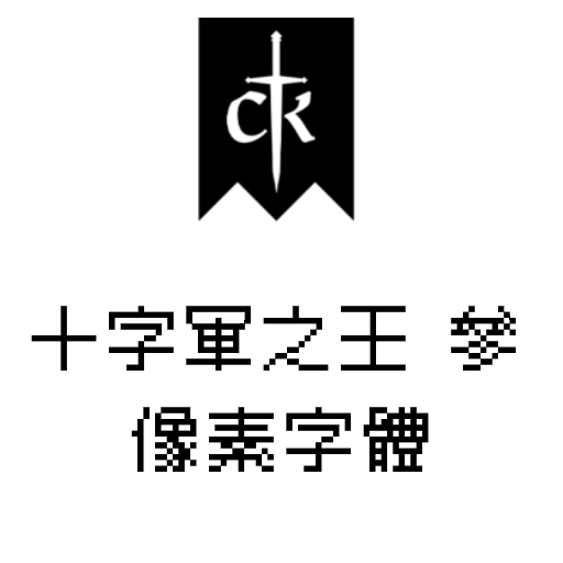 chinese font pixel