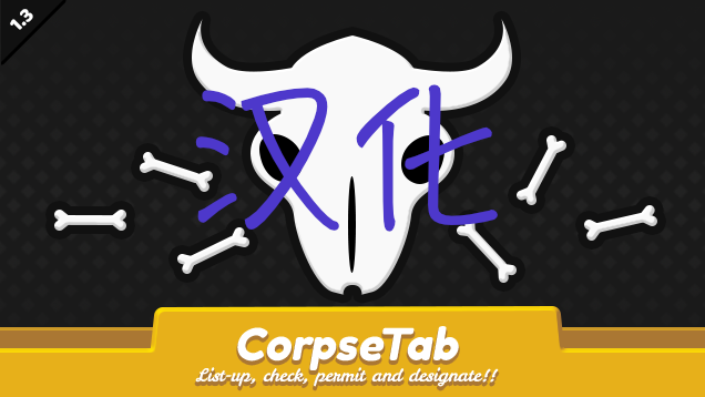 CorpseTab ZH mod preview for RimWorld