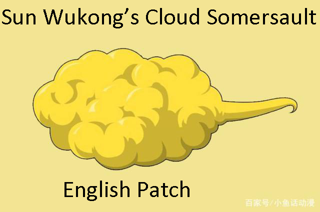 筋斗云(Sun Wukong’s Cloud Somersault) English Patch mod preview for RimWorld