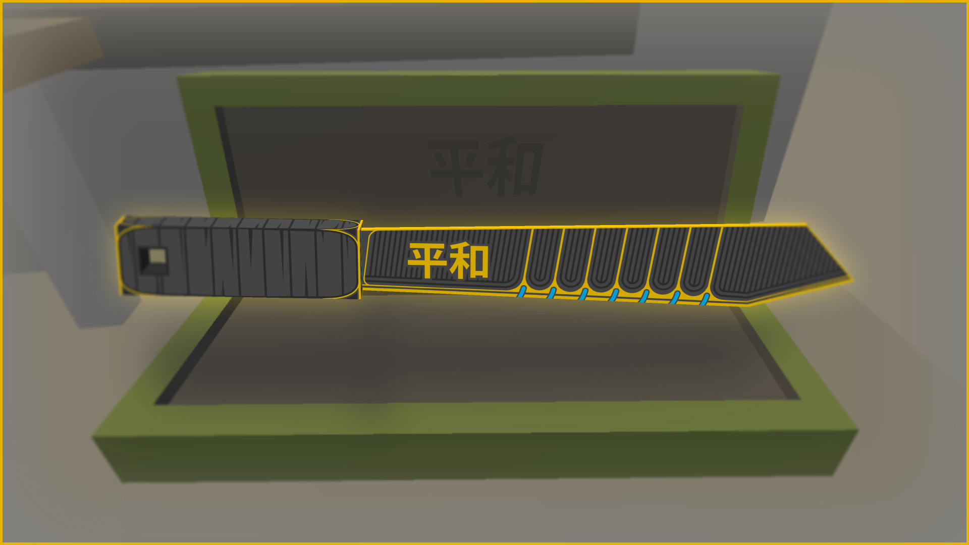 Machete | Peace Keeper 平和