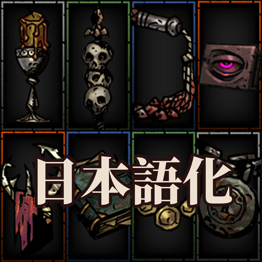 '101 NEW TRINKETS!'  日本語化 preview
