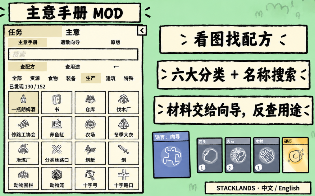 主意手册 · Idea Handbook preview