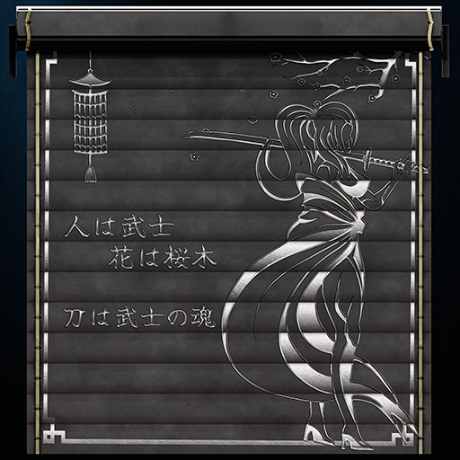 Samurai's Diary | Garage Door