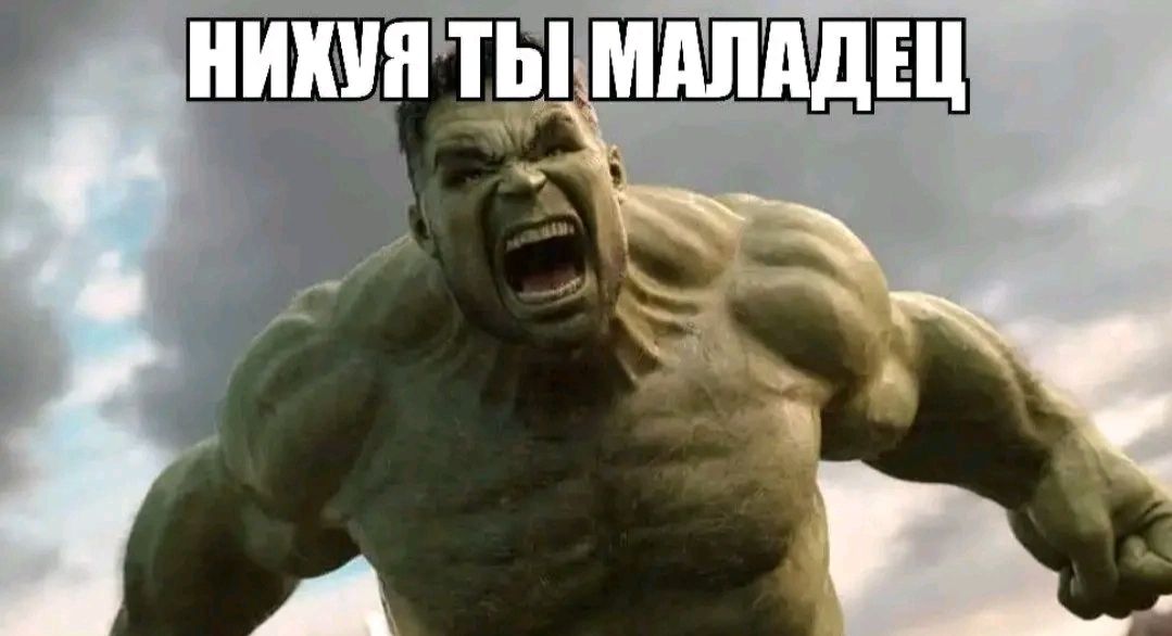 чёто чёто