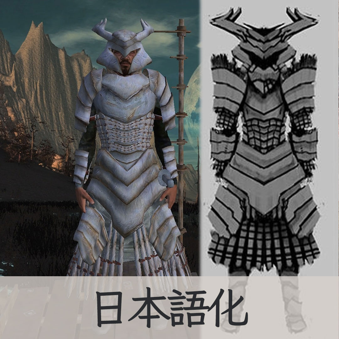 【機械翻訳・日本語化】Heavy Samurai Armour JP
