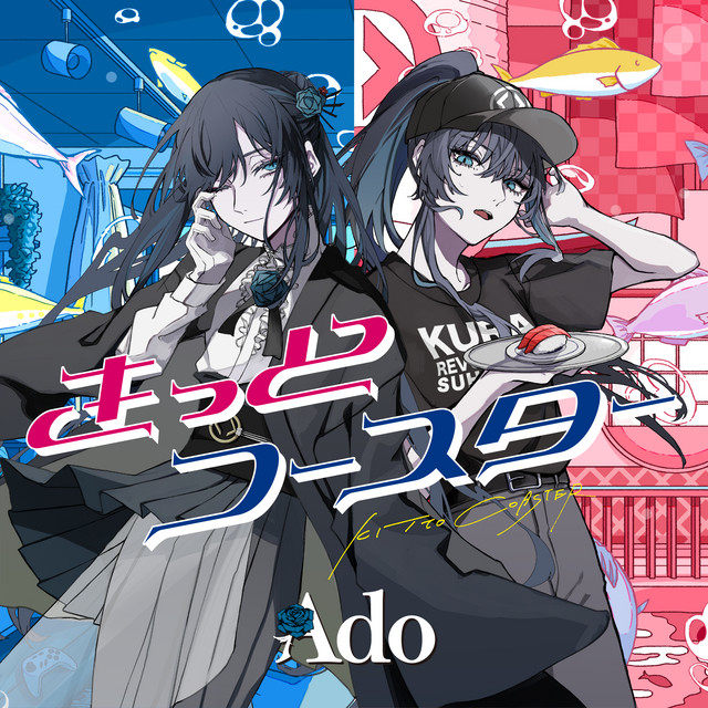 Kitto Coaster - Ado preview