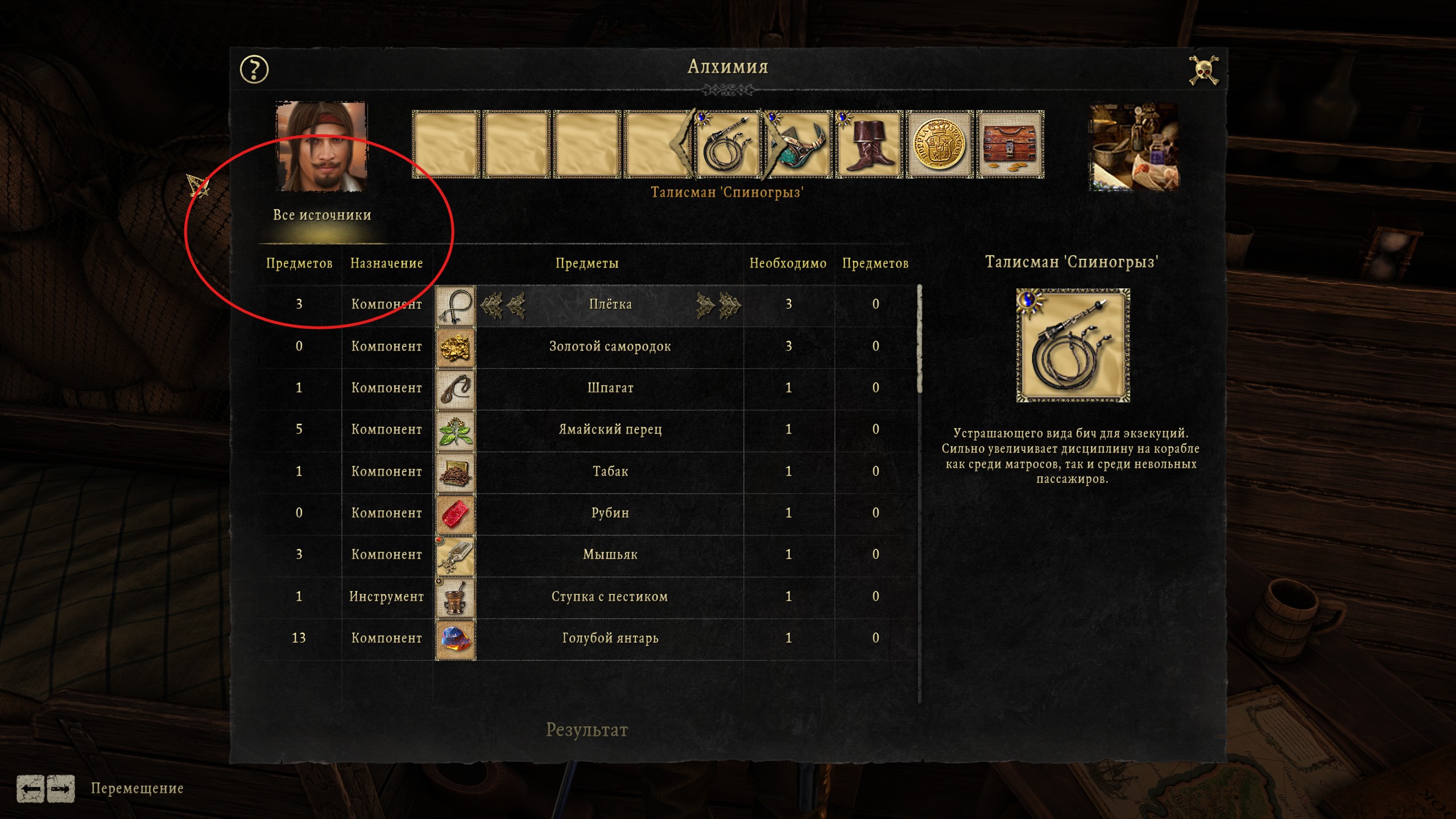 Better Alchemy Menu - 1.9.0