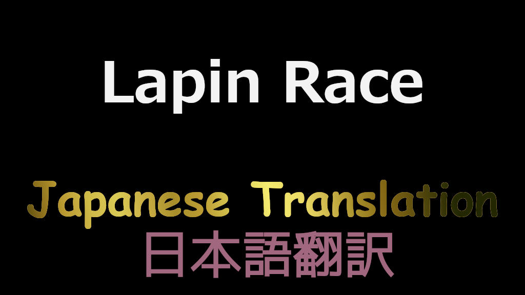 Lapin Race 日本語翻訳 mod preview for RimWorld
