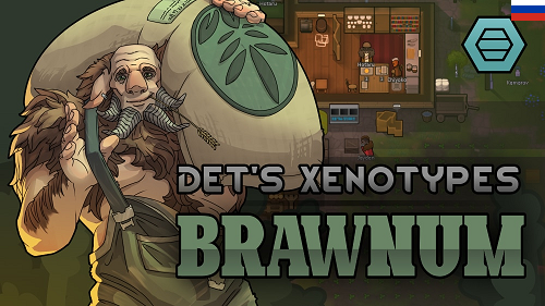 Det's Xenotypes - Brawnum rus