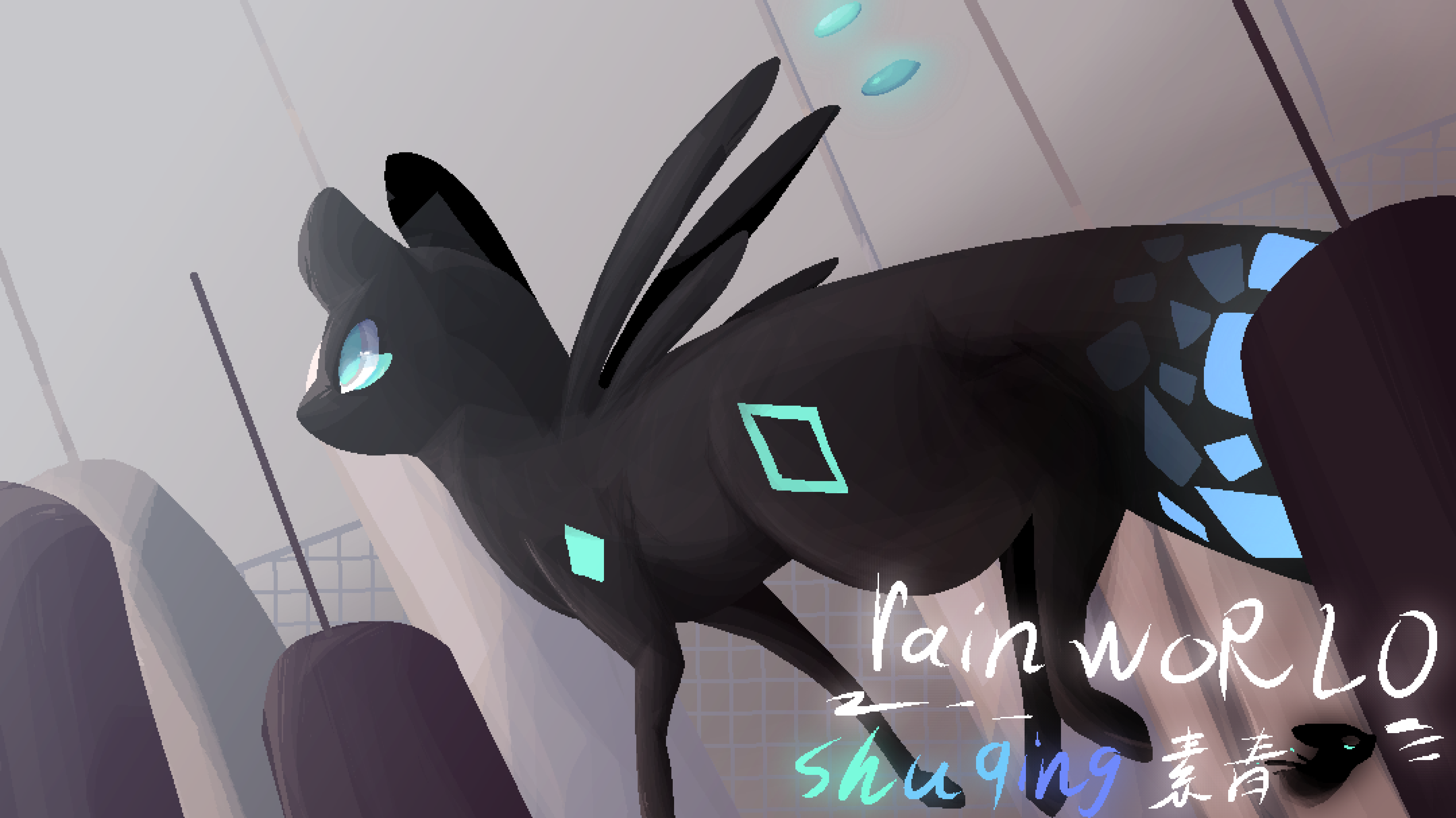 Shuqing preview