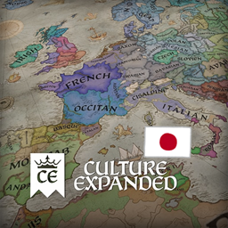 Culture Expanded Japanese Translation