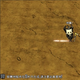 BOSS猎犬袭击提示(本地Tips)(文本精简) – Don't Starve Together Mod
