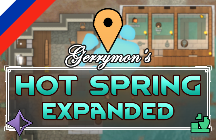 Gerrymon's Hotspring Expanded (Russian language)