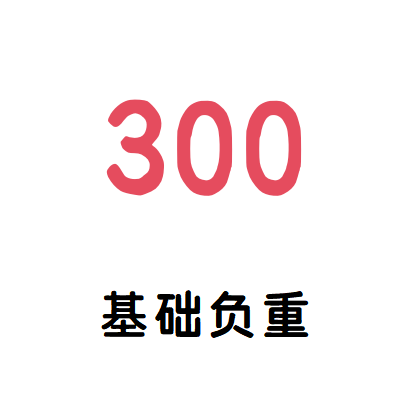 300 weight