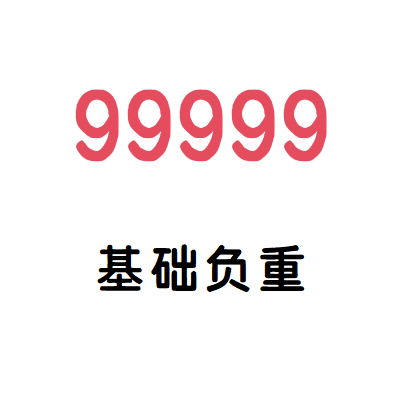 99999 weight