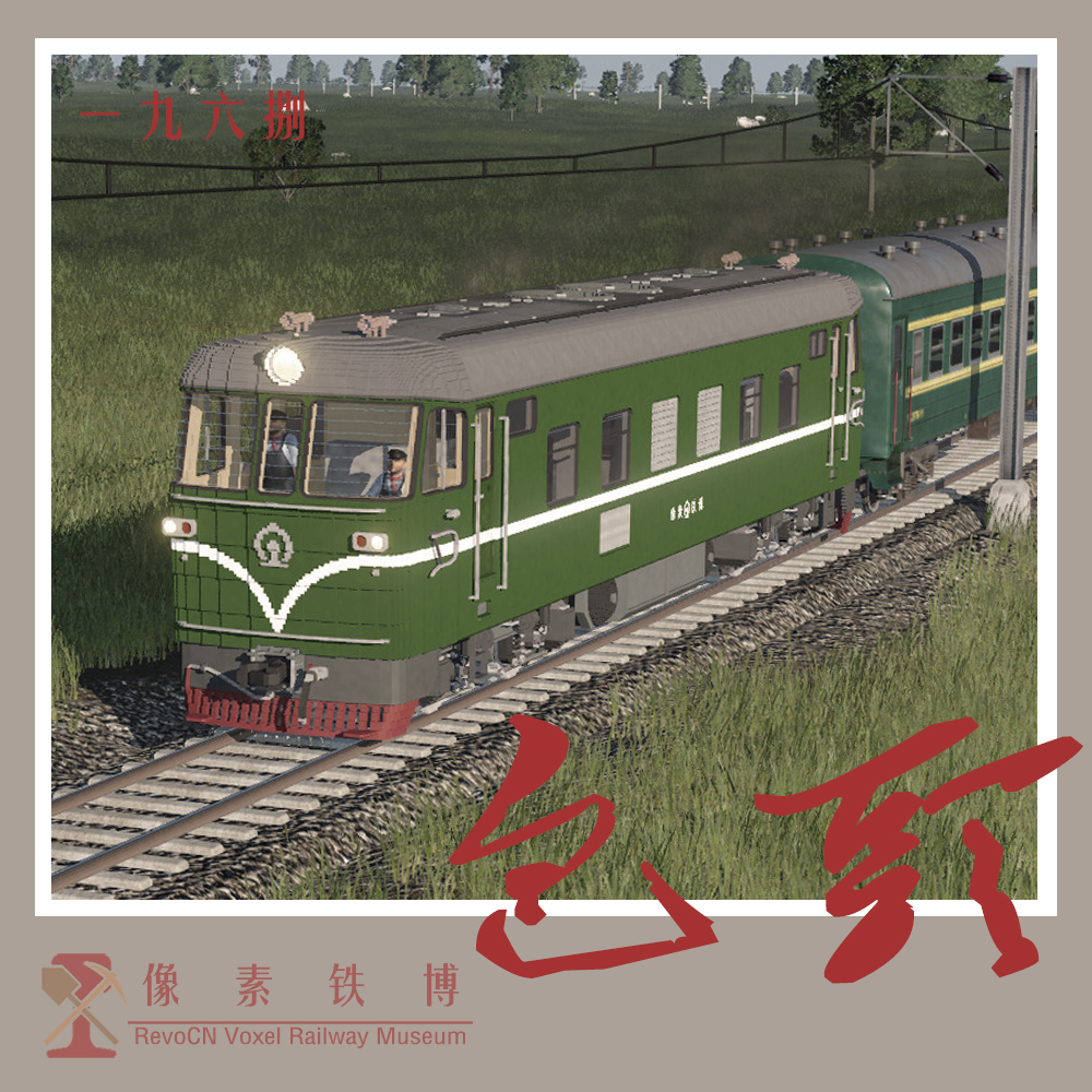 Voxel Loco 'BT'