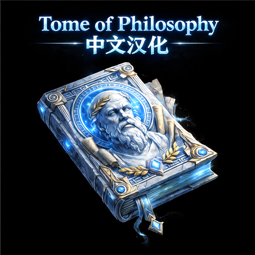 Tome of Philosophy [CN]