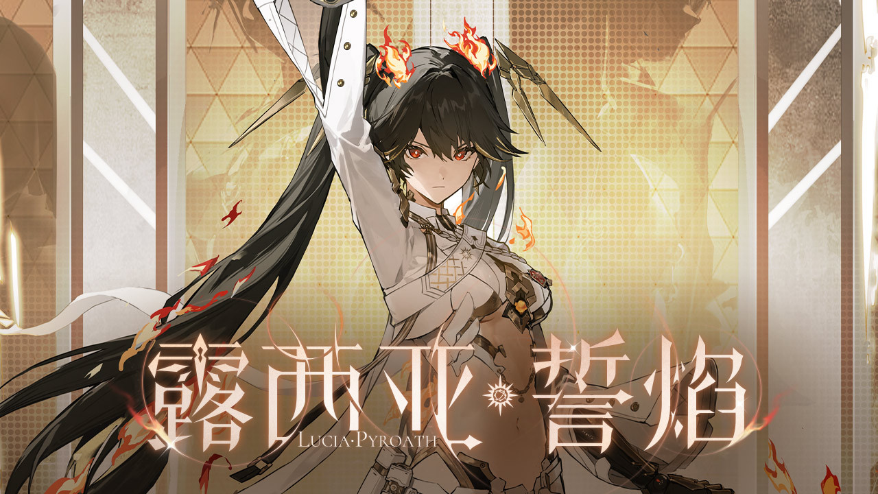 【Punishing: Gray Raven】露西亚·誓焰替换Coach preview