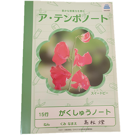 一本春日影