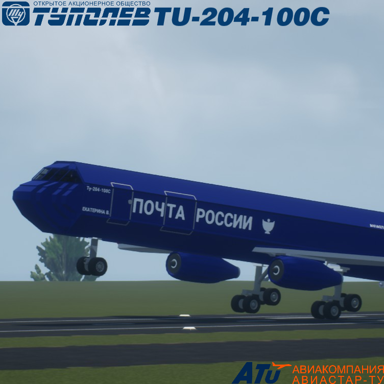 Softbody AIR LINER Tupolev TU-204-100C Aviastar-TU "Russian Post" Livery