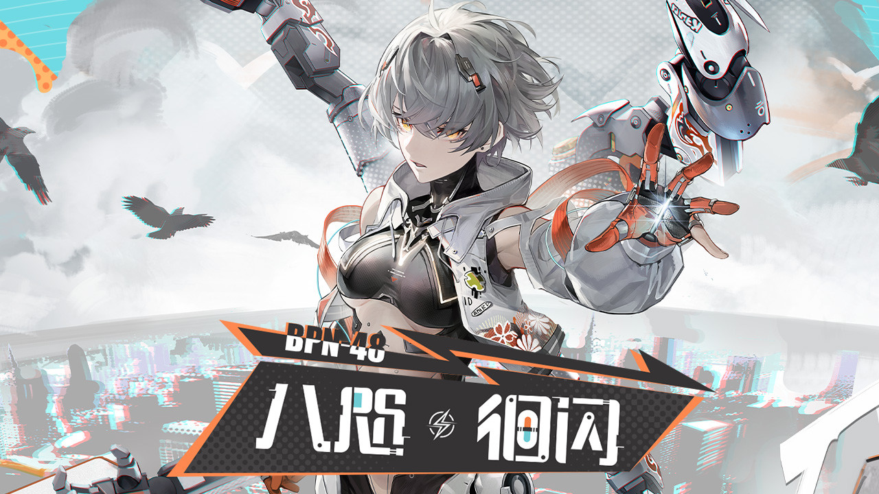 【Punishing: Gray Raven】八咫·徊闪替换Bill preview