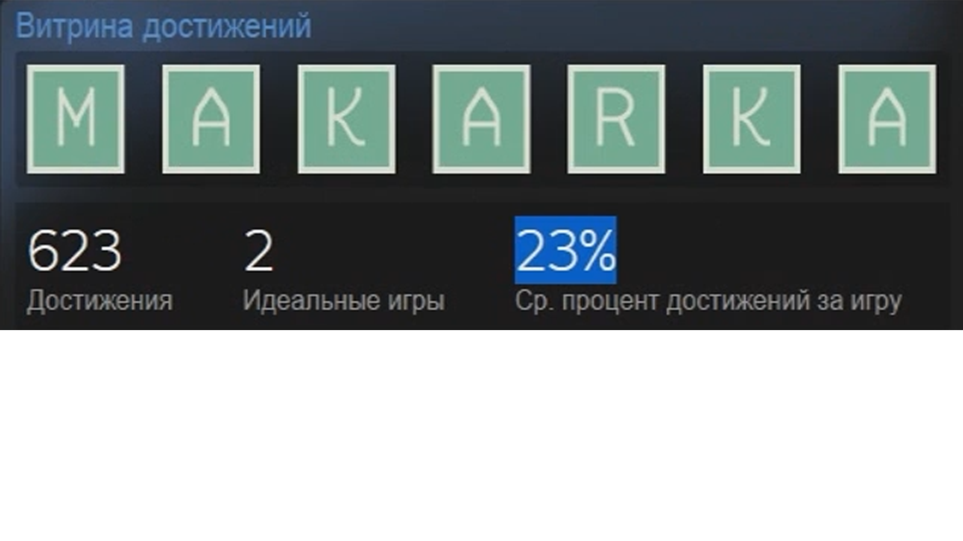 Steam Community :: Guide :: Как красиво оформить профиль в Steam?