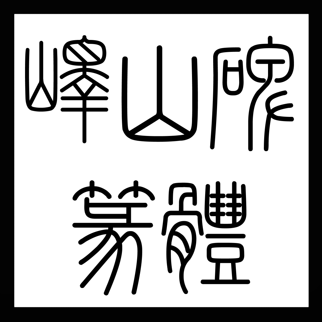 YISHANBEIZITI-ENGLISH