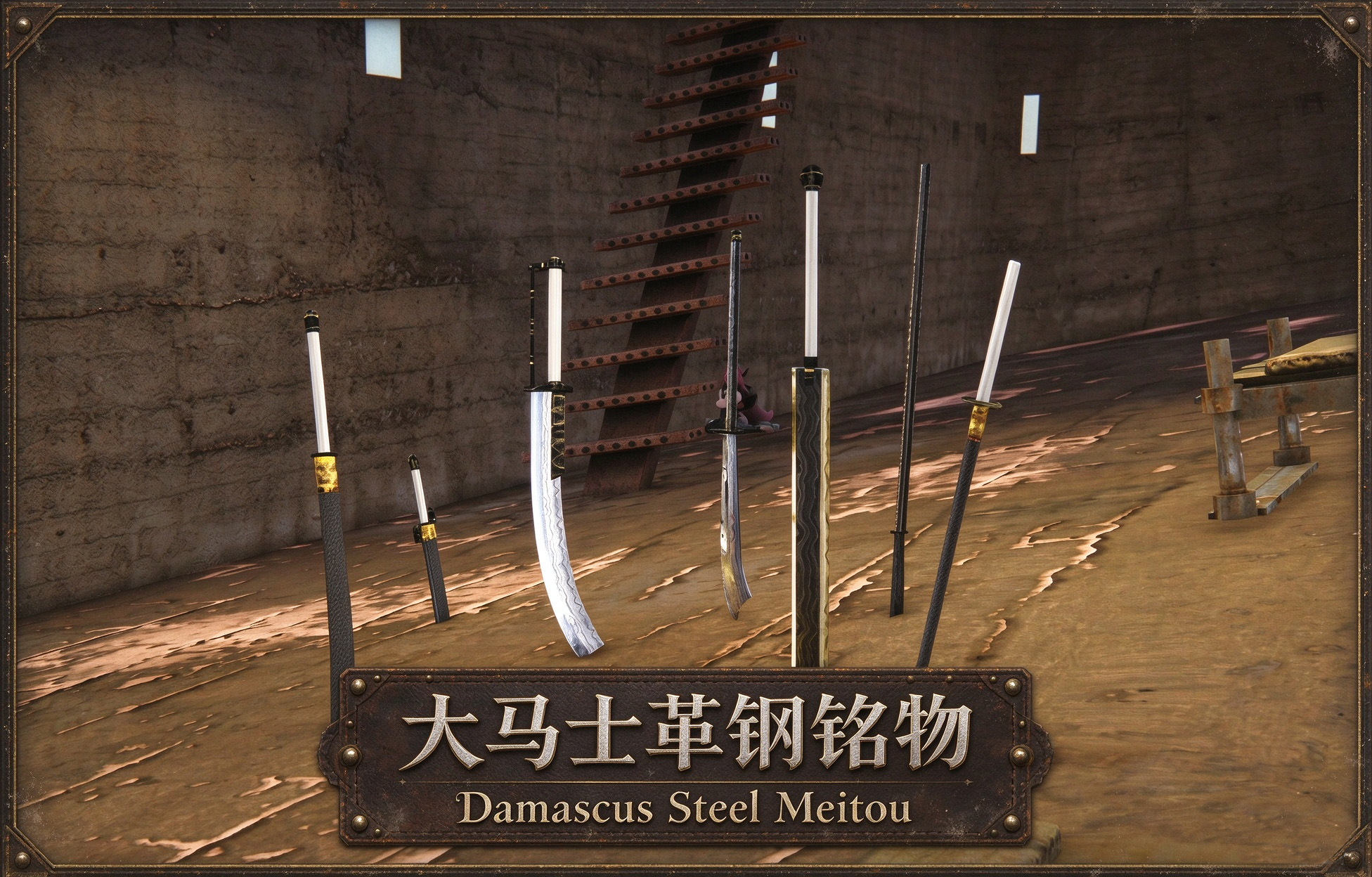 Damascus Steel Meitou_大马士革钢铭物