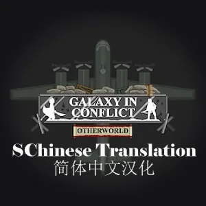 Galaxy in Conflict:Otherworld SChinese preview