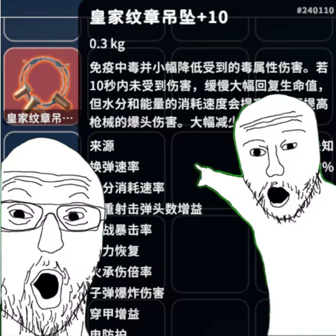 图腾合成 TotemFusion preview