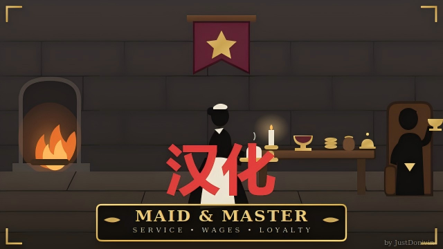 Maid and Master Relationship - 简体中文汉化
