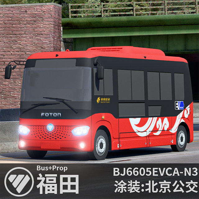 福田客车 BJ6605EVCA-N3 北京公交 Bus+Prop