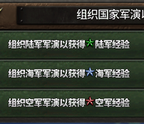 政治点换经验