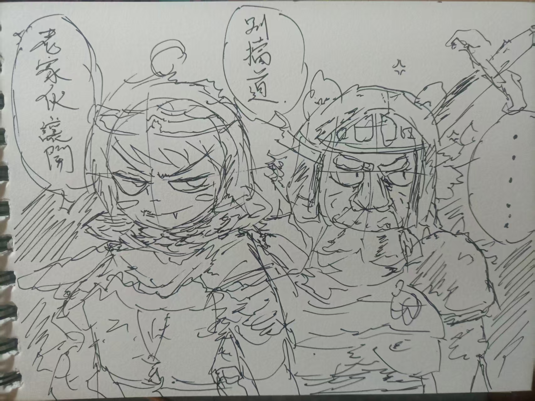 Screenshot 16