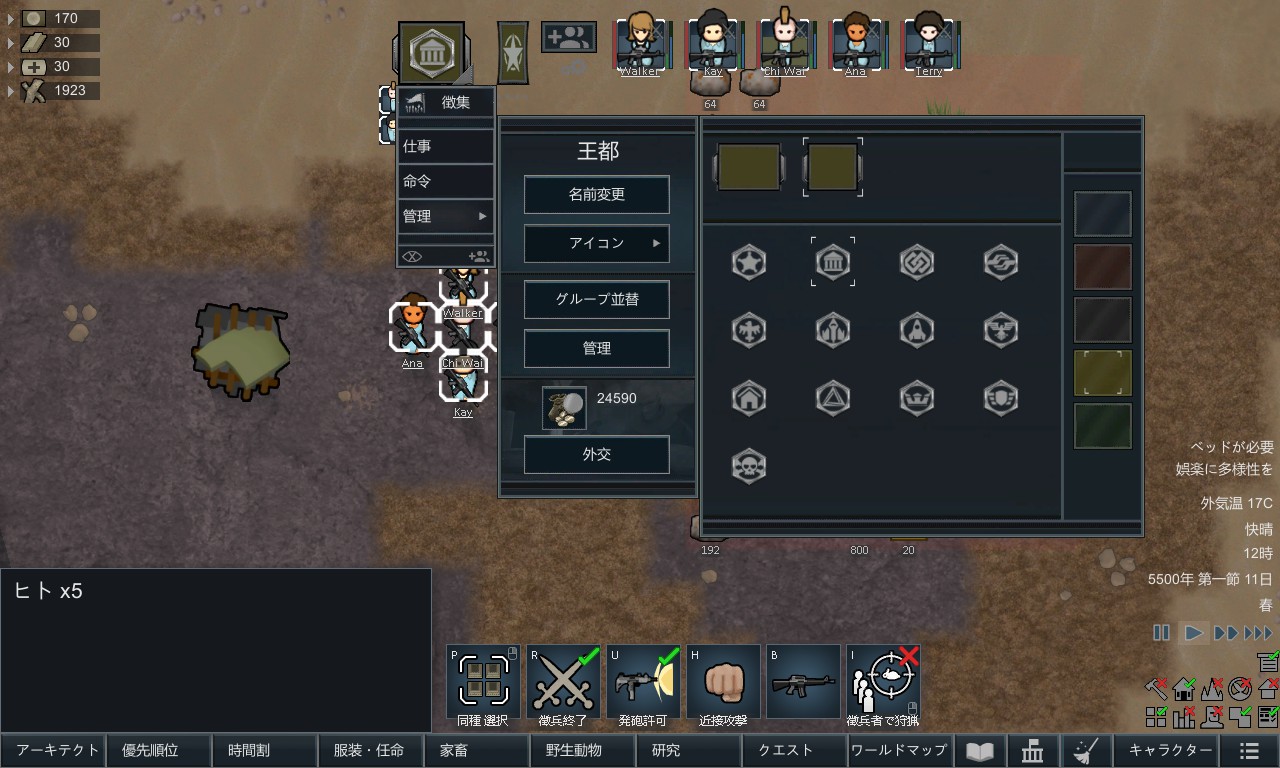 Screenshot 9