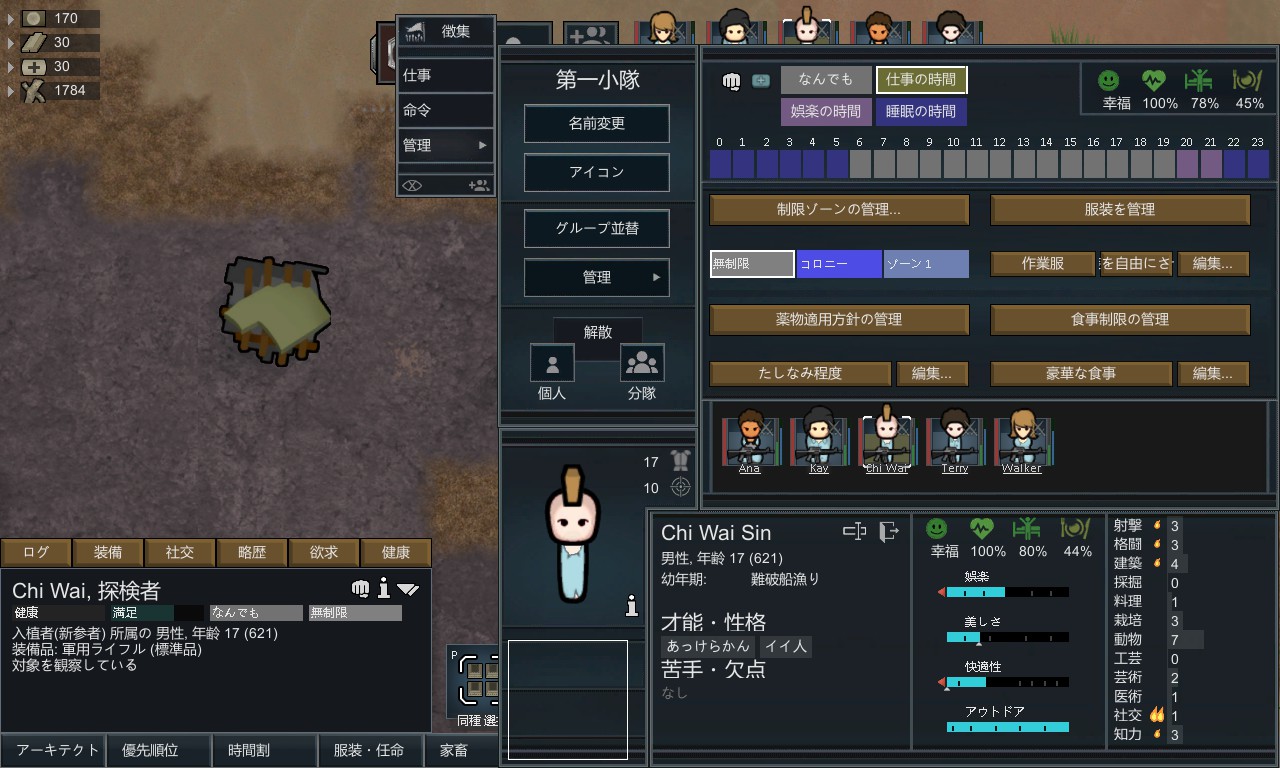 Screenshot 16