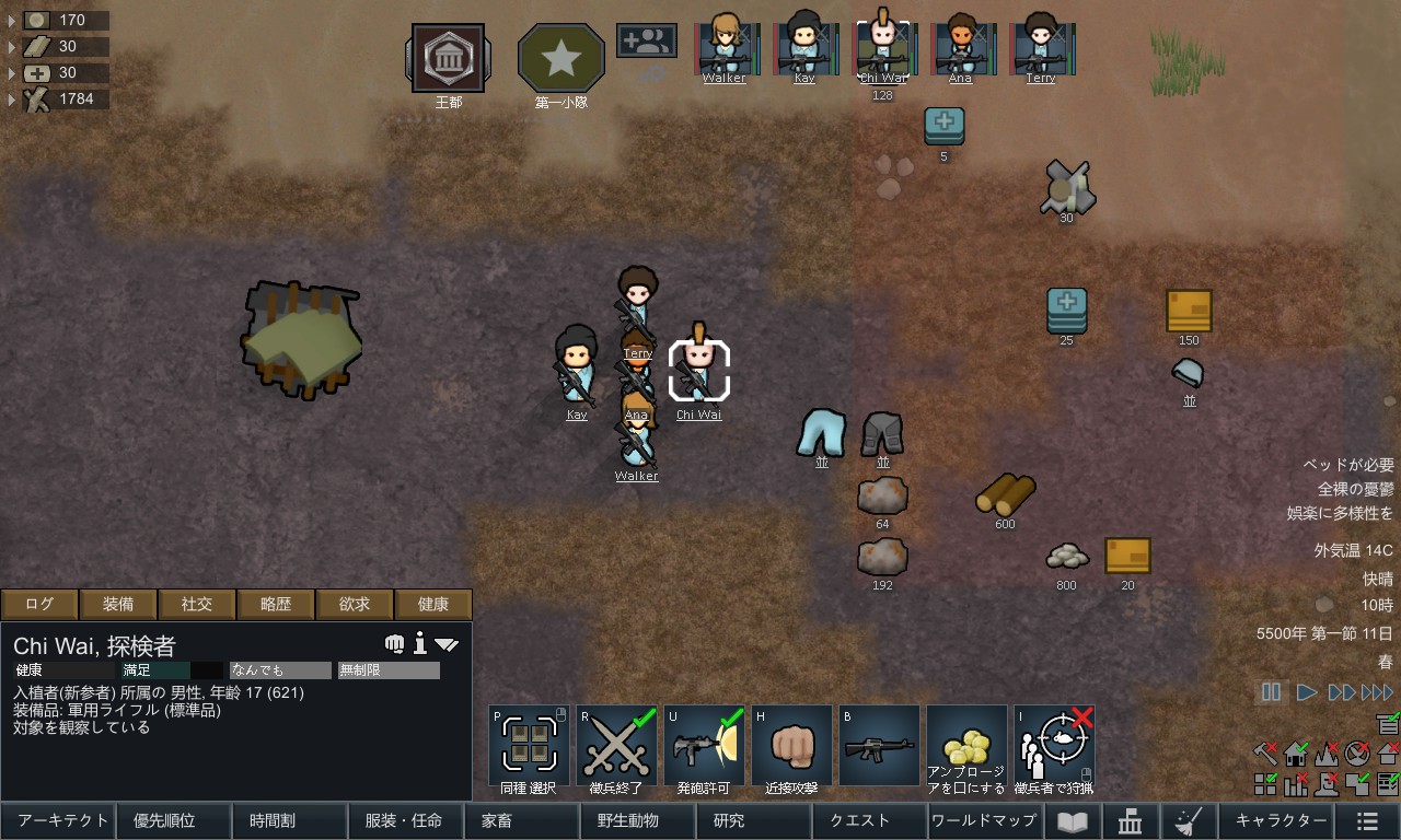 Screenshot 18