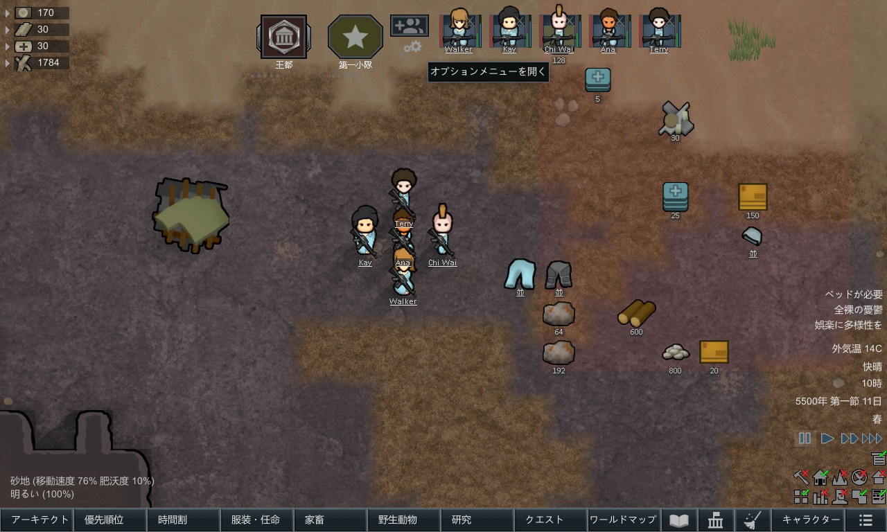 Screenshot 19