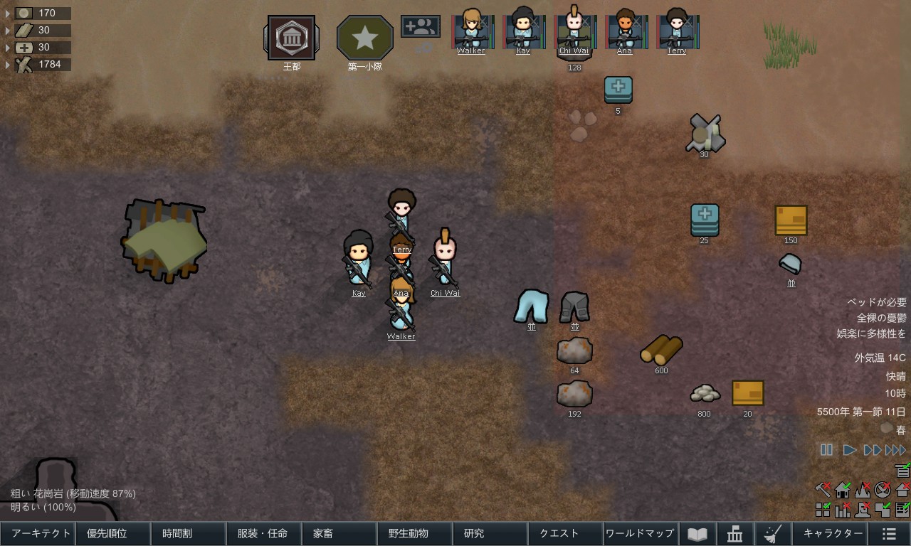 Screenshot 21