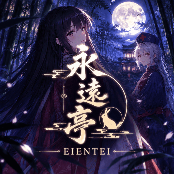 Eientei: Modern Age Civilization