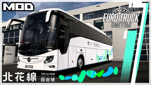 Shuttle Bus 回遊號