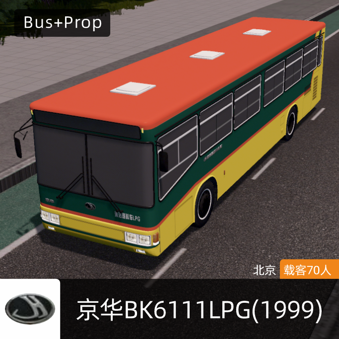京华BK6111LPG(1999)-北京 Jinghua Bus Beijing China