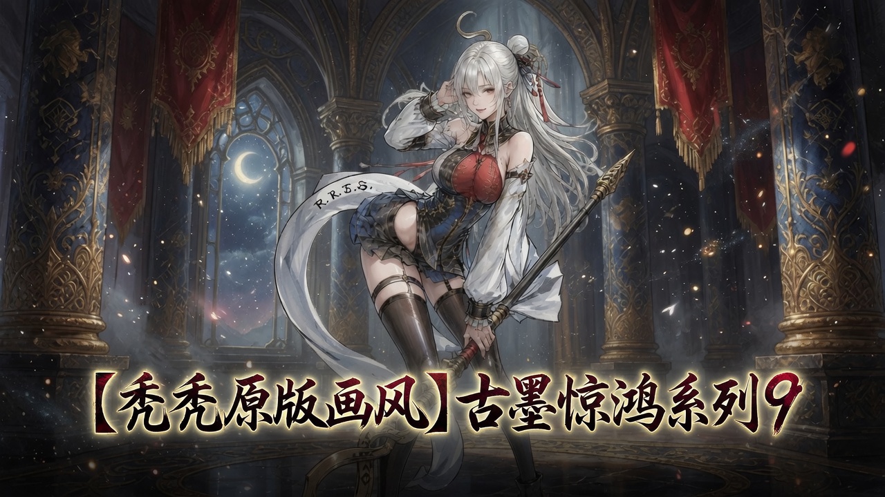 【秃秃原版画风】古墨惊鸿系列9（1*女立绘+NPC+独立战斗小人）