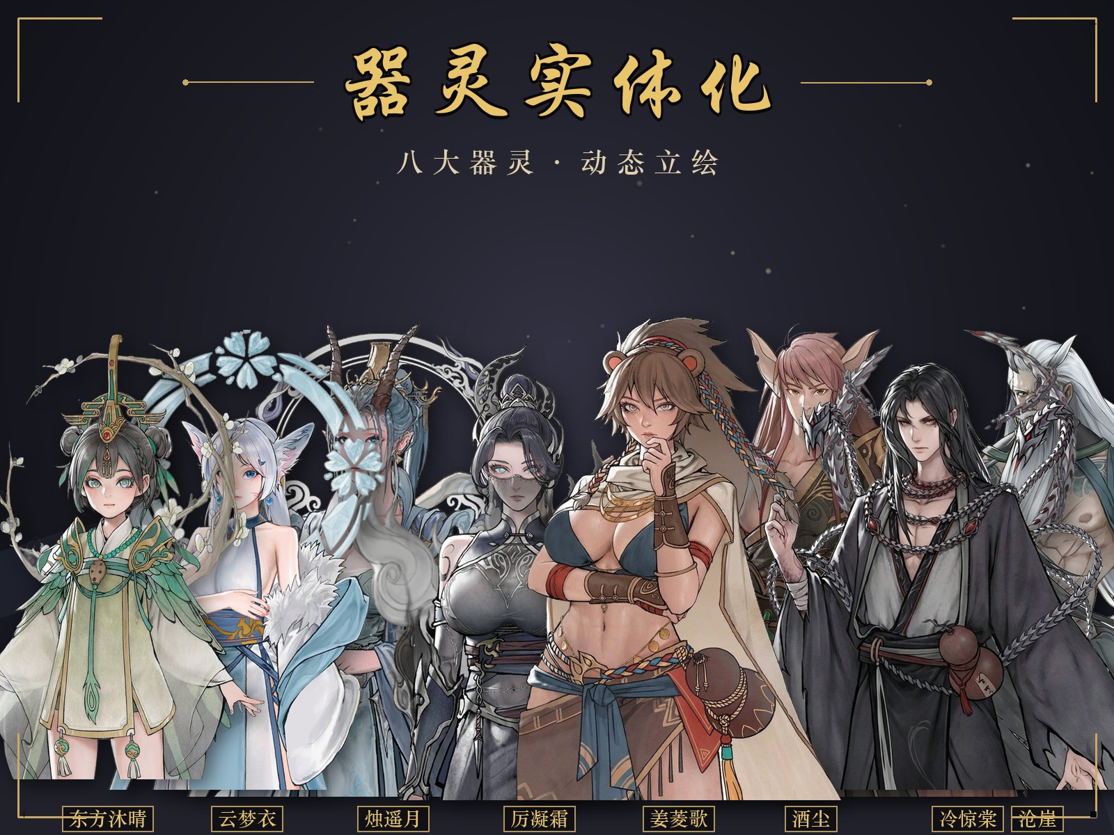 <size=25><color=#FF0000>器灵实体化</color></size> preview