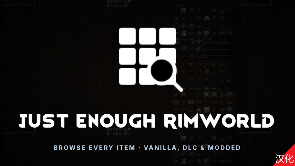 Just Enough Rimworld_zh